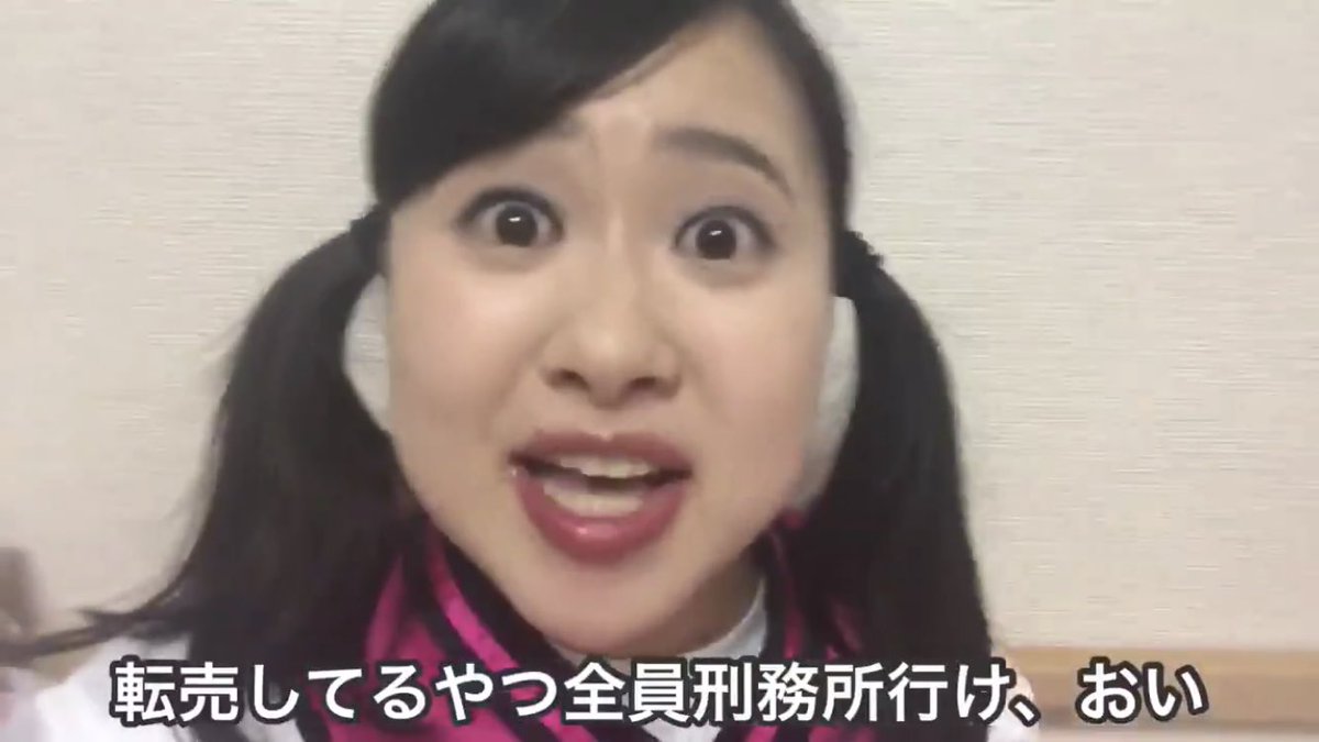 t_rire's tweet photo. @転売厨 https://t.co/CTLjfmjK3e