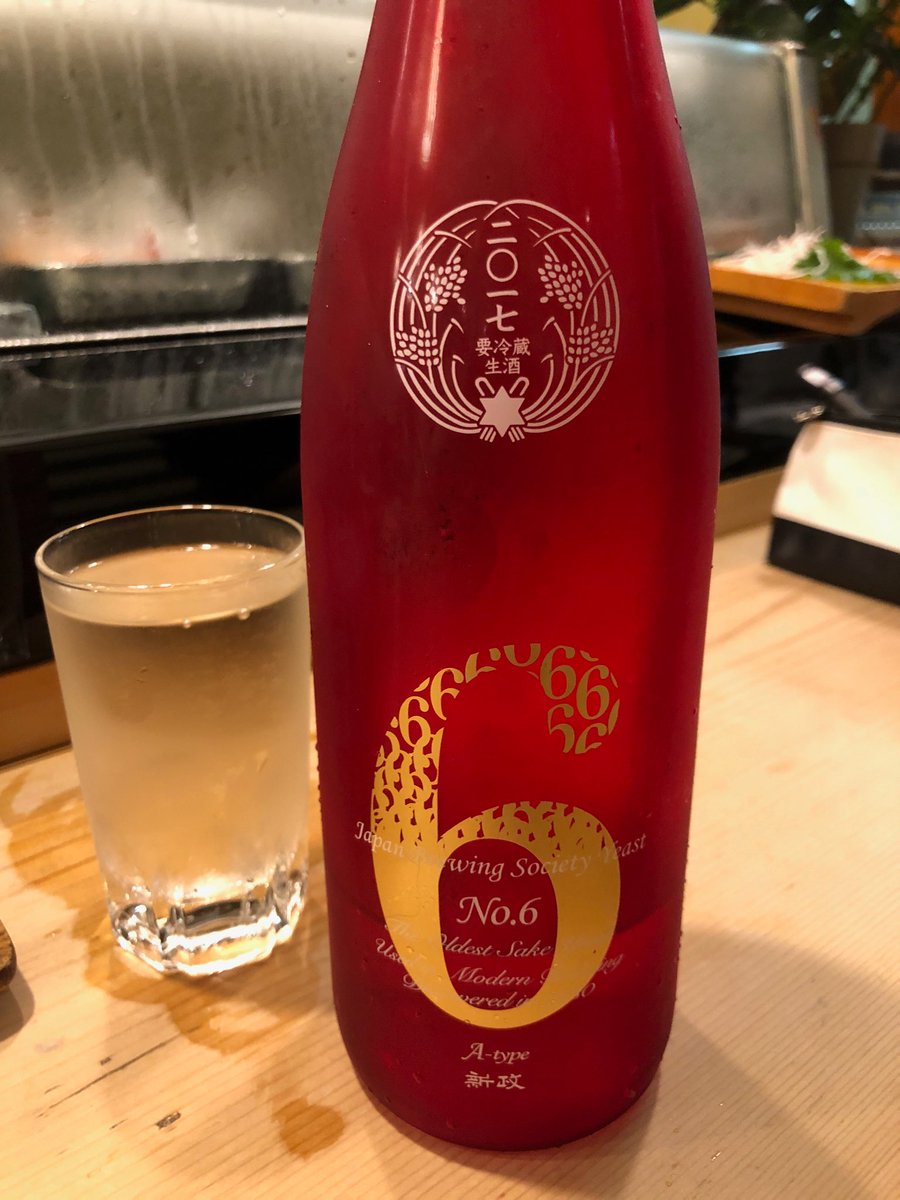 鳥海 修 新政no 6の赤い瓶 なんて初めて見た ややさっぱりの微発泡