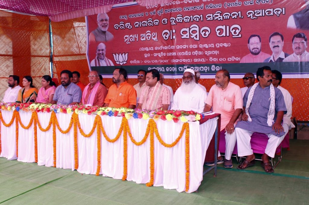 sambitswaraj's tweet image. आज ओडीशा में भारत के लोकप्रिय प्रधानमंत्री श्री नरेंद्र मोदी जी के ४ वर्षों का लेखा जोखा जन सम्मेलन में प्रस्तुत करने का मौक़ा मिला।
मोदी जी के प्रति ओडीशा के जनता में अनन्य प्रेम है।