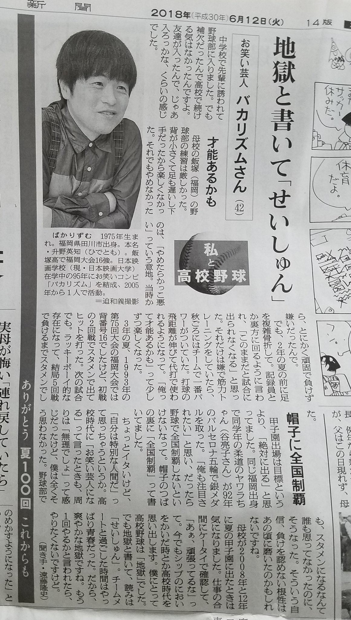 公の場での発言・インタビュー報道記録