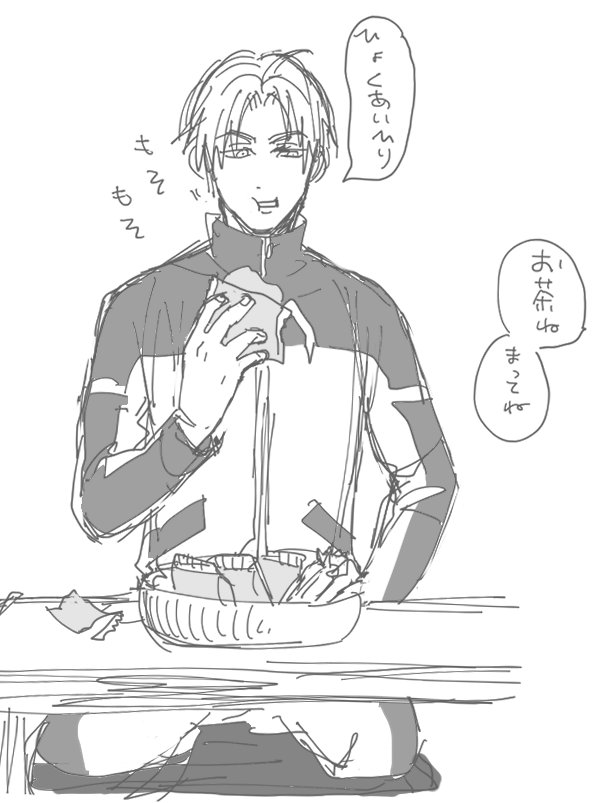 おやつ中くらいダラっとしなよ長谷部くん 