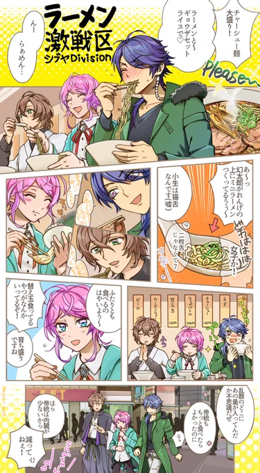 ポッセは仲良しだからやぁやぁやぁ?ってみんなでラーメンとか食べに行く!乱数ちゃんいっぱい食べて欲しい… 