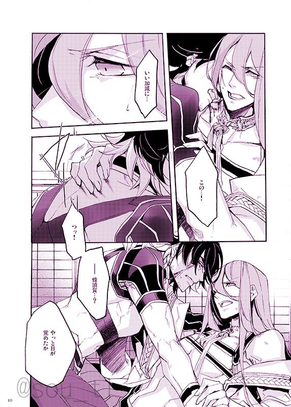 いくさの興奮で噛みつく長曽祢とか負けずに爪をたてる蜂須賀とかが好きなんじゃ!というパッションをぶつけたのが「爪と牙」ですです。
あと蜂須賀がそねの犬歯舐めるとか。いいですよねうふふ私がとてもとてもたのしい。 