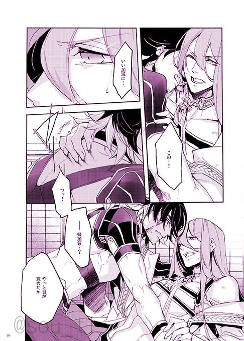 いくさの興奮で噛みつく長曽祢とか負けずに爪をたてる蜂須賀とかが好きなんじゃ!というパッションをぶつけたのが「爪と牙」ですです。
あと蜂須賀がそねの犬歯舐めるとか。いいですよねうふふ私がとてもとてもたのしい。 