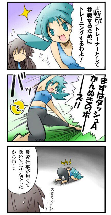 スマブラX時代から、まだ諦めてませんよ。