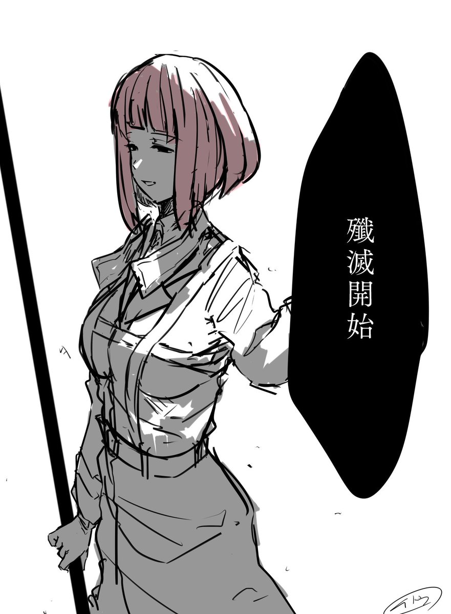 「有馬さん、見てて下さいね…」

 #東京喰種  #東京喰種re  #伊丙入 