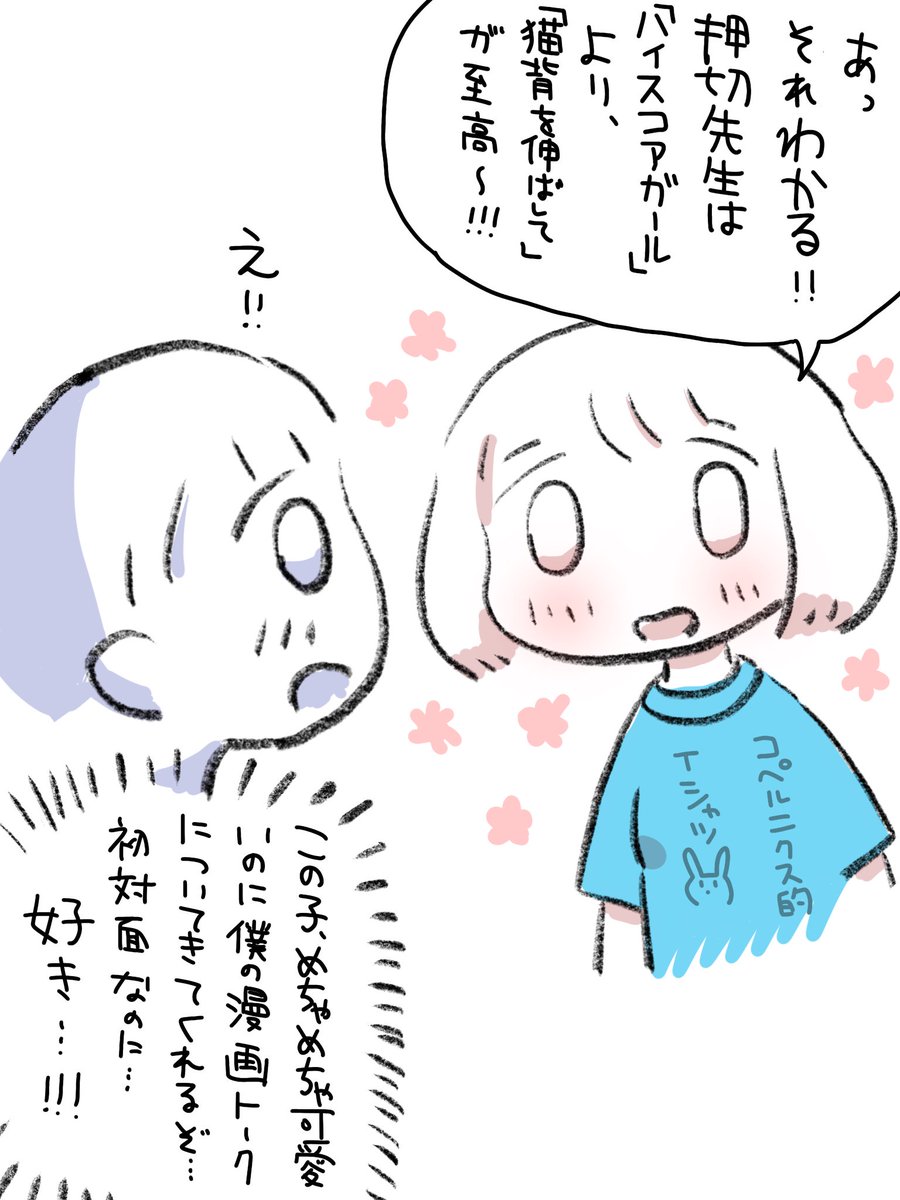 オタク 話題の画像がわかるサイト ページ 33