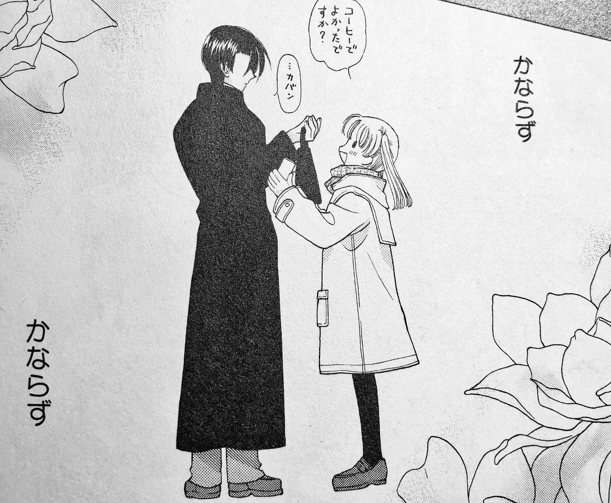 あやたん V Twitter フルバ界一の長身草摩はとり1cm職業専属主治医 本当につよい つ よ い フルーツバスケット