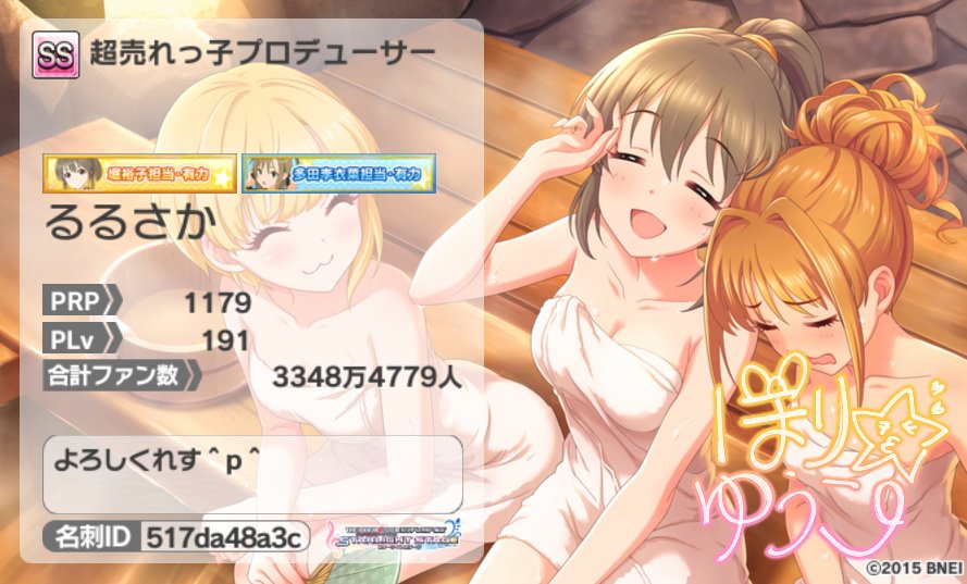 luwluw's tweet photo. ロコSSR来たのでミリシタ内の名刺貼っておきますね。あとついでにデレステの名刺も〜。同僚申請お気軽に〜 
#ミリシタ 3H2YUFS7  
#デレステ 517da48a3c https://t.co/rc6bIkdHrH