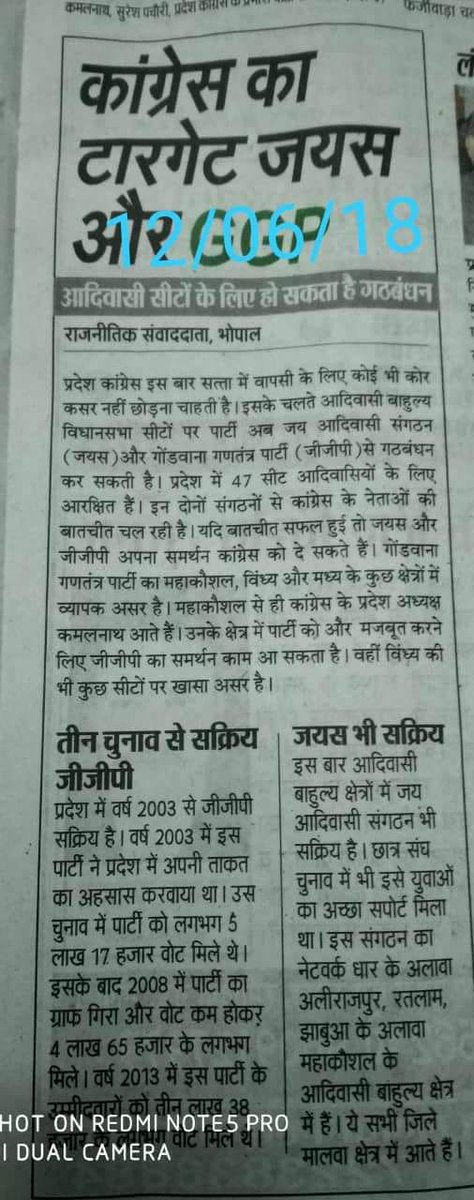 जब तक हमे हमारा जायज हक नही मिल जाता तब तक किसी पार्टी से समझौते का प्रश्न ही नही है, अबकी बार आदिवासी सरकार <a href="/Deepak_murape/">Deepak Murape ♚</a> <a href="/akshayhunka/">Akshay Hunka</a> <a href="/RahulGandhi/">Rahul Gandhi</a>