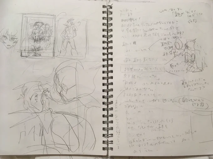 去年の夏の遊馬と真月の本がネームになる前のもの→ネームになったもの→下書き→原稿になったもの 