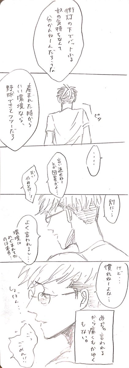 おめがばーす45
キレる10代 