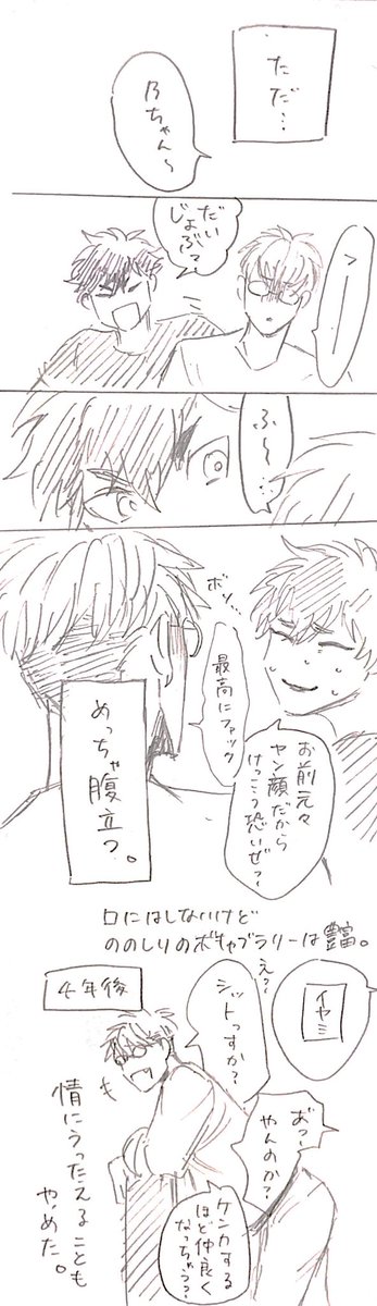 おめがばーす45
キレる10代 