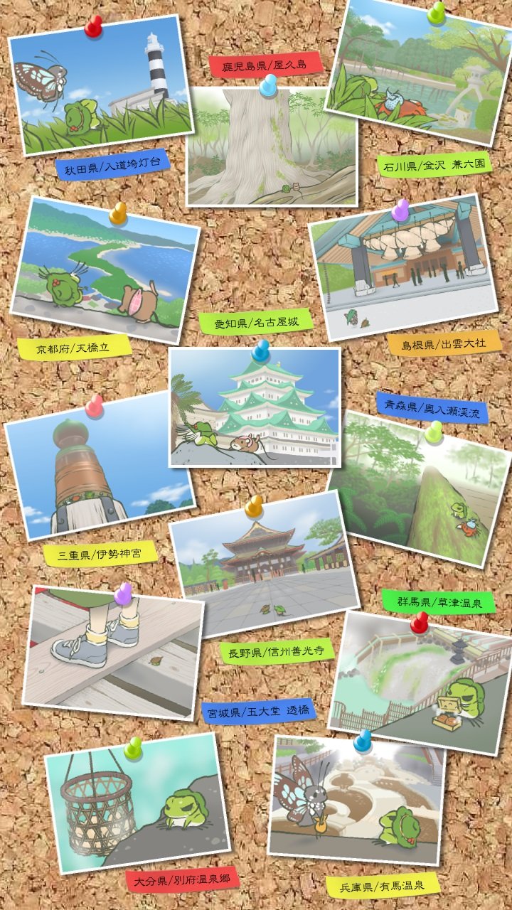 旅かえるの旅日記 モーメントのトップ画像はスマホの壁紙として使えますよ ご自由にお使い下さい 旅かえる Tabikaeru Travelfrog 旅行青蛙 여행개구리