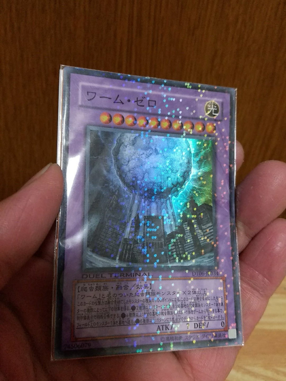 公式 遊戯王ocg 本日の遊戯王ocgカード紹介 こちらのカードが登場したのは約9年前 ここで みんなにお願い こちらの ワーム ゼロ を持っている もしくはこちらのカードか ワーム シリーズが好きだったら いいね を押してほしいぞ