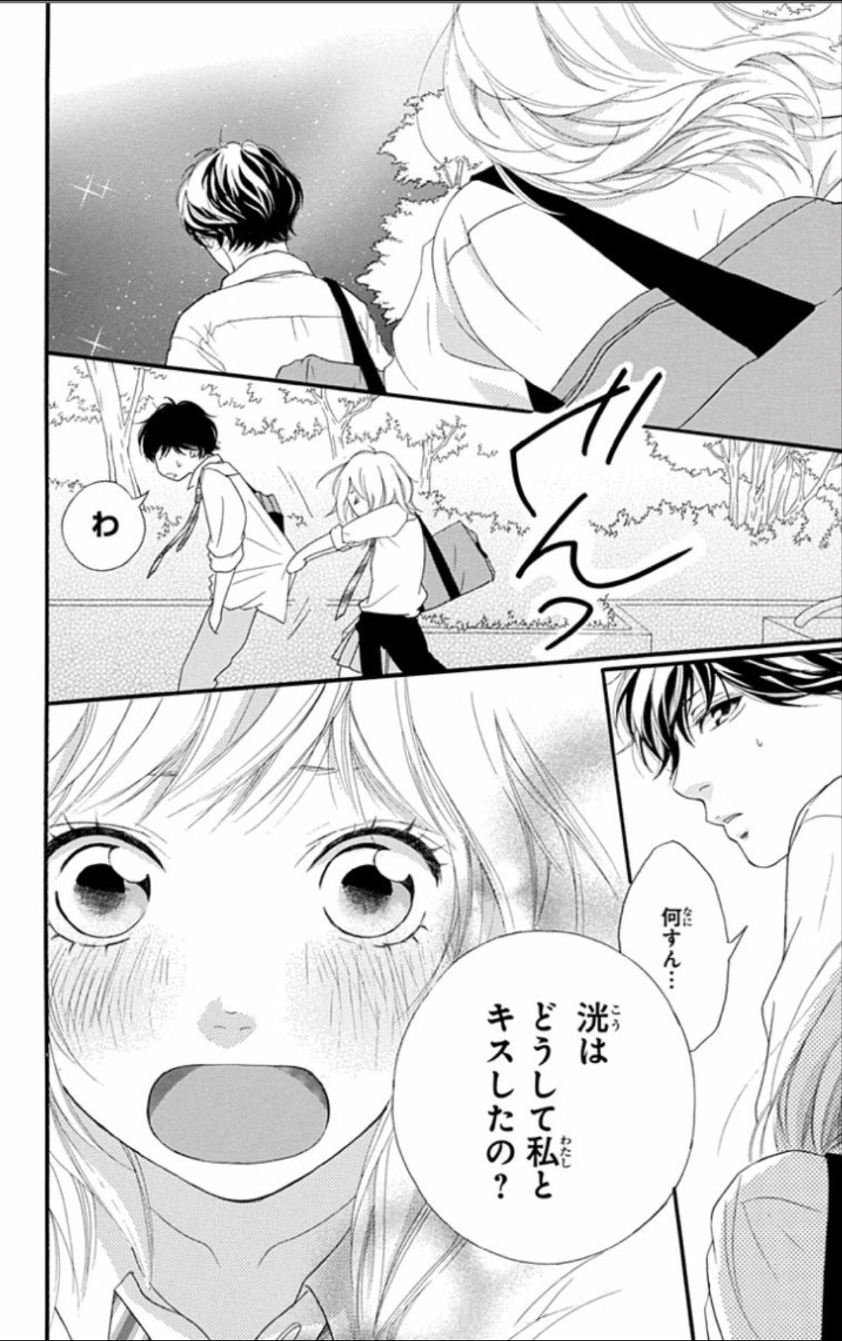 きゅ V Twitter 切ない ウソって切ないな 心がぎゅーとなる けど 何か きゅんともする アオハライド 三角関係はつきもの 一度は経験してみたい 妄想万歳 少女漫画好きと繋がりたい きゅ V Twitter 切ない ウソって切ないな 心がぎゅーとなる けど 何か きゅんともする アオハライド 三角関係はつきもの 一度は経験してみたい 妄想万歳 少女漫画好きと繋がりたい