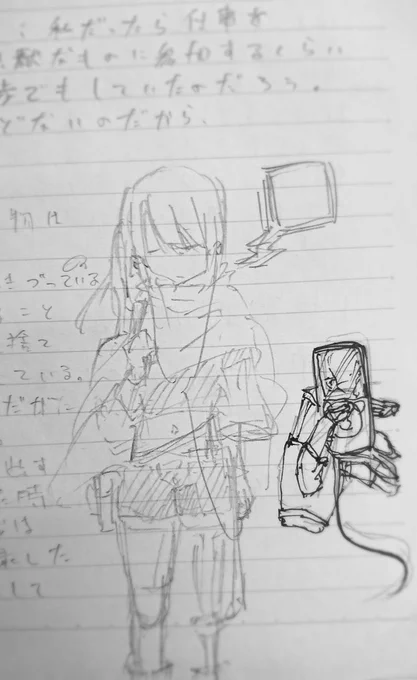 あと、授業中に書いてたSFっぽい感じの文の、左手足機械の女の子 