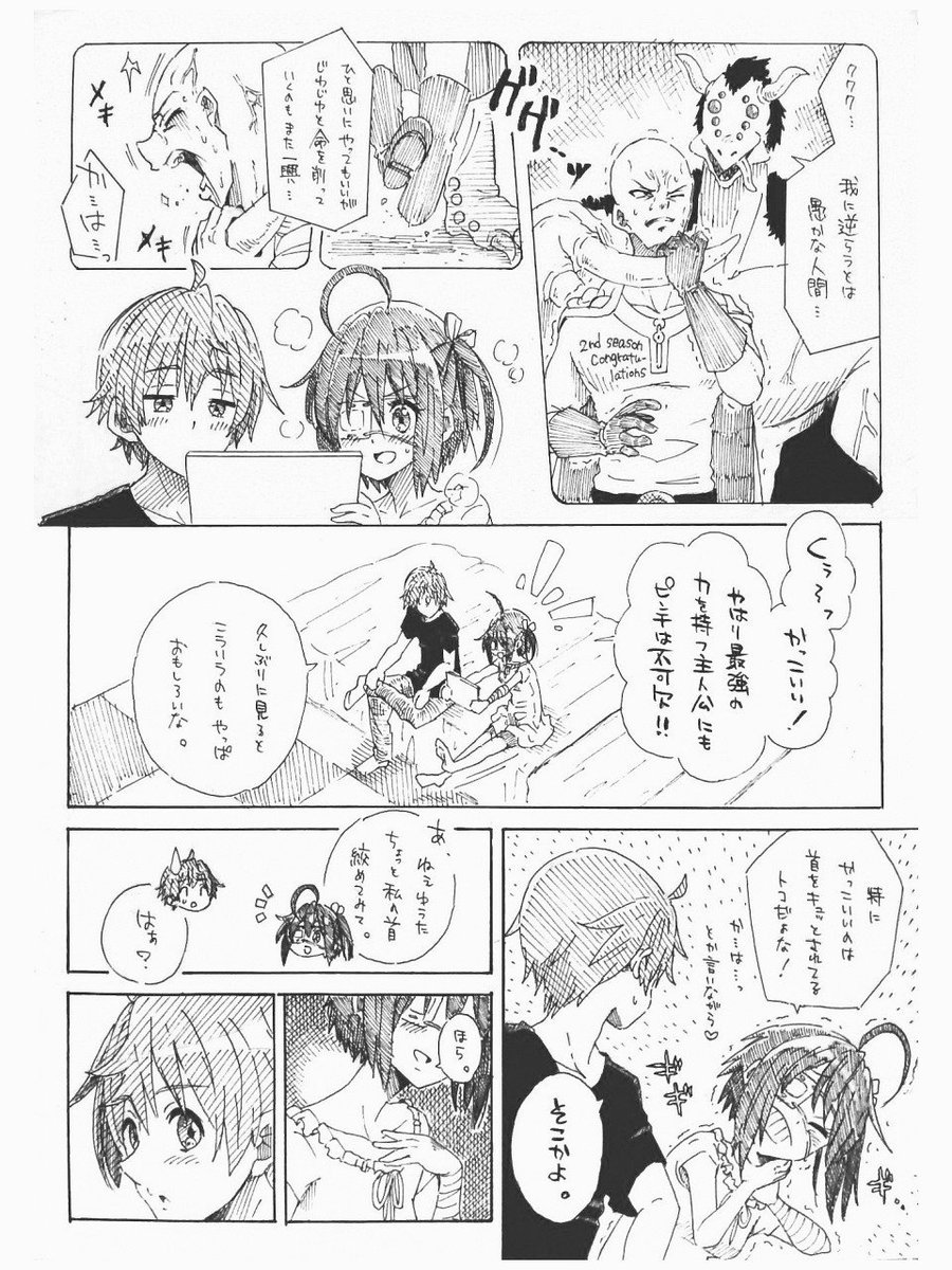 Mitaribi's tweet image. 【中二病でも恋がしたい！】 全5ページ
じゃれ合いから突入してしまう勇六。
t.jgup.jp/vSgBIf7Hi6 #小鳥遊六花生誕祭2018 #chu2koi