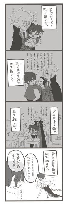 捏造が酷い爺孫 