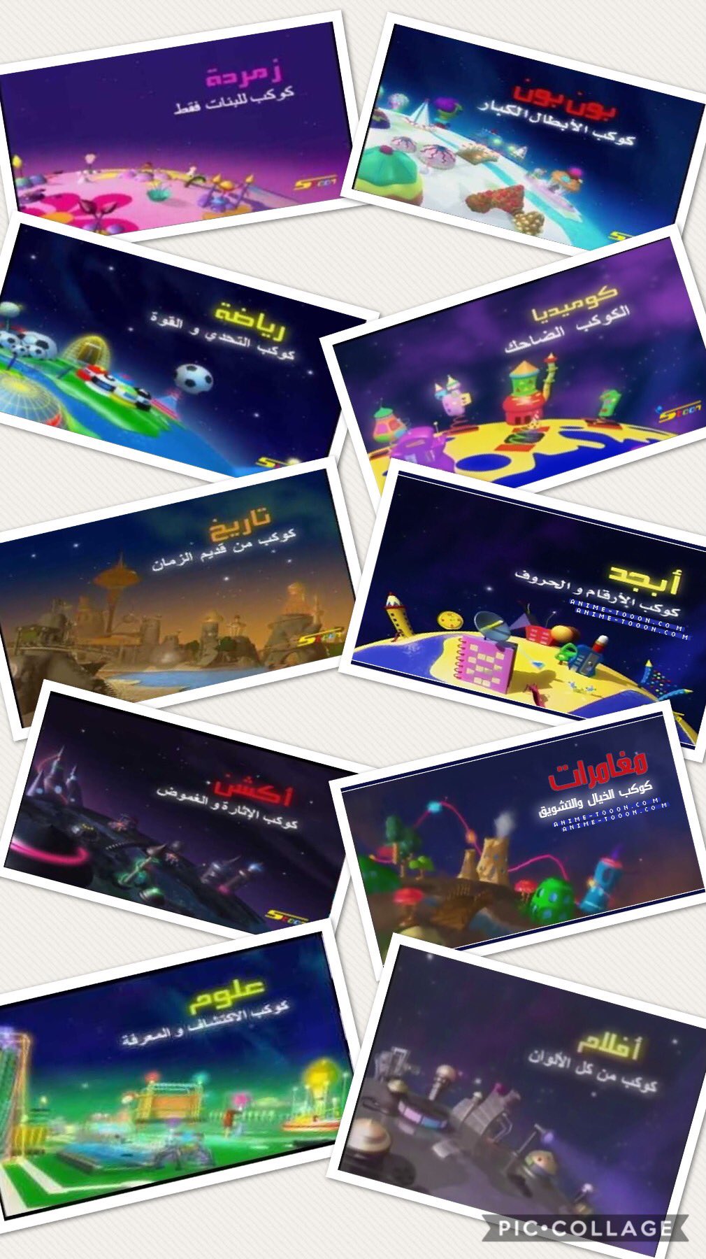 𝙷𝚎𝚋𝚊 𖦹 On Twitter كوكبكم المحبوب من كواكب سبيستون