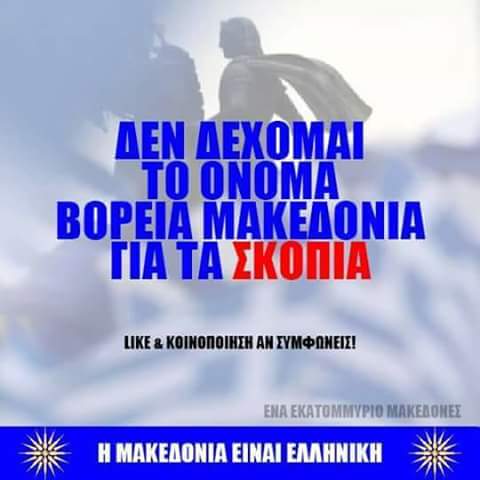 monomaxoss1's tweet photo. #Macedonia https://t.co/KoCwSzpAhY