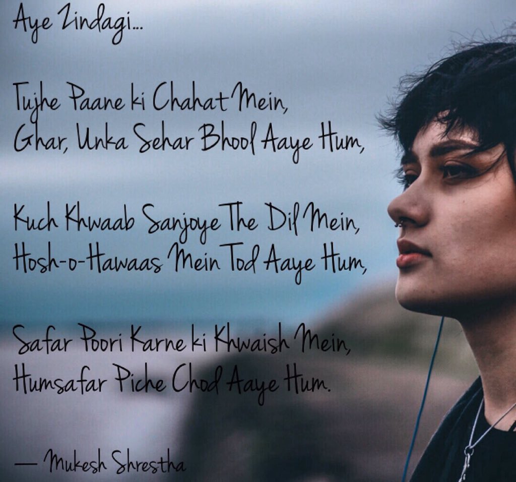 MukeshAnonymous's tweet photo. @rahatindori Aye Zindagi...
Tujhe Paane ki Chahat Mein,
Ghar, Unka Sehar Bhool Aaye Hum,
Kuch Khwaab Sanjoye The Dil Mein,
Hosh-o-Hawaas Mein Tod Aaye Hum,
Safar Poori Karne ki Khwaish Mein,
Humsafar Piche Chod Aaye Hum.
#InsaneNdInsomniac
#AnonymousMe ✍🏻©® https://t.co/YXaU9SsFPJ