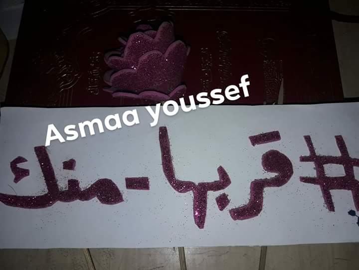 AsmaaYoussef91's tweet photo. عشان تضل مبسووط عطول 
صلاتك حيااتك 
#قربها_منك https://t.co/HIoZqobJKI