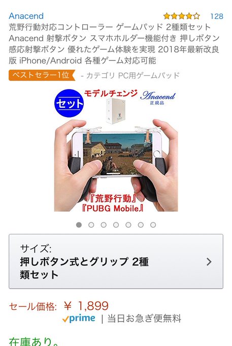 荒野行動コントローラーは自作がおすすめ 簡単な作り方を紹介 Game App Biz