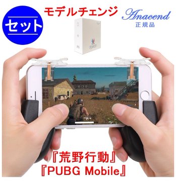 荒野行動コントローラーは自作がおすすめ 簡単な作り方を紹介 Game App Biz