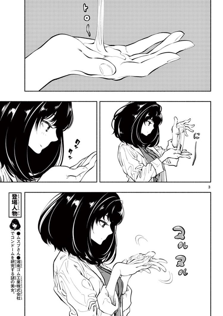 「あそこではたらくムスブさん」の第9話がサンデーうぇぶりで更新されました!

よろしくお願いします<(_ _)>

今回は潤滑ゼリーのお話です

https://t.co/kyHoBgDzoE 