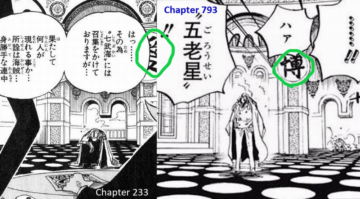 Sandman En Twitter Gorosei S Room Was Shown In The Latest Chapter Of One Piece There Was A Kanji That Says 博愛 In Their Room In Chapter 233 And 793 It Means Philanthropy