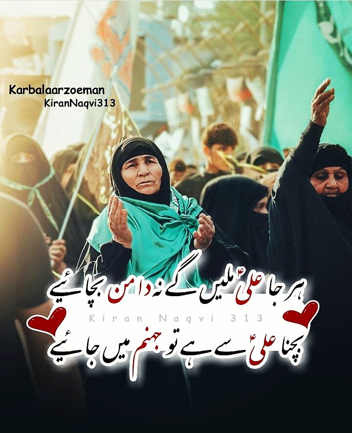 ZoyaNaqvi313's tweet photo. #WeStandWithMehdiTurabi
#ShiiteStandsWithMehdiTurabi
❤
🕌
❤
Like • Comment • Repost • Share •
❤
🕌
#Arbaeen #Shia #Islamic #Posts #IslamicPics #SindhiPosts #UrduPosts #IslamicVideos #dp #Cover #Wallpapers #hussainishayari #shiaIslamicPix
Follow @karbalaarzoeman 👈 https://t.co/clLHuxANcH