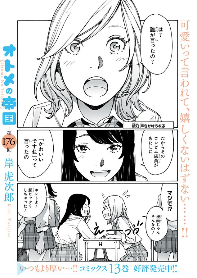 百合ナビ Web連載中の百合漫画情報その3 6 13 本日よりcomic Medu Girls Gardenにて猫村先生の 誰にも言えない ふたりごと の連載がスタートしましたー もの凄くいい百合です T Co Vj64zns9ba T Co Almhe5sv4a