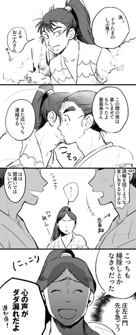 Wa Wkn09 Ot さんの漫画 97作目 ツイコミ 仮
