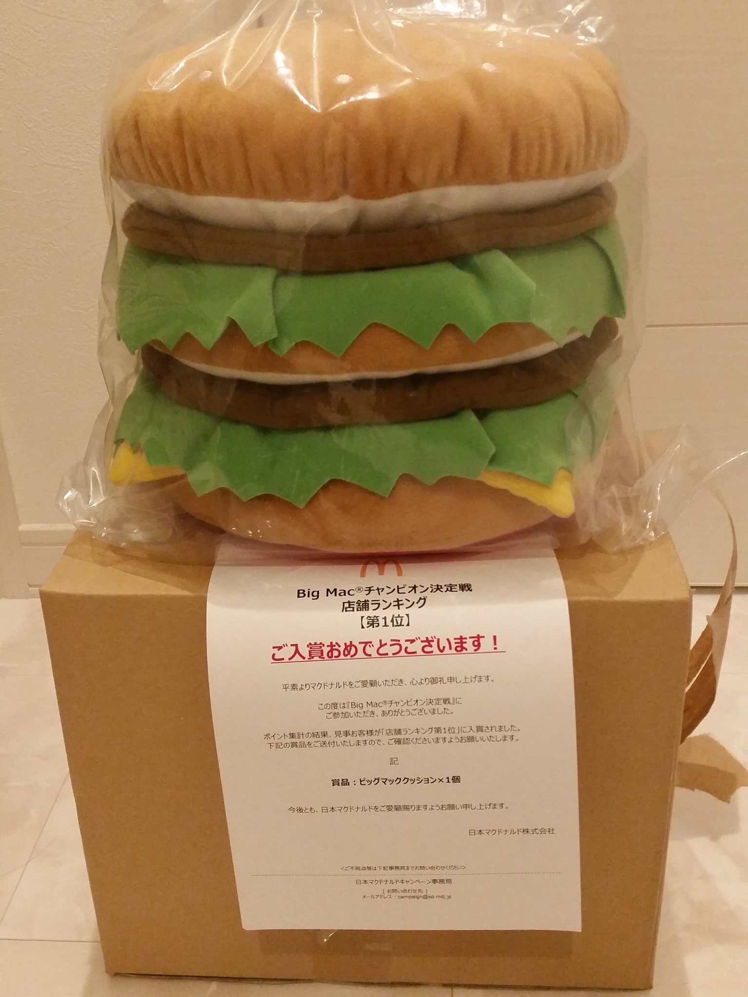 マクドナルド ハンバーガー クッション ねじ切り