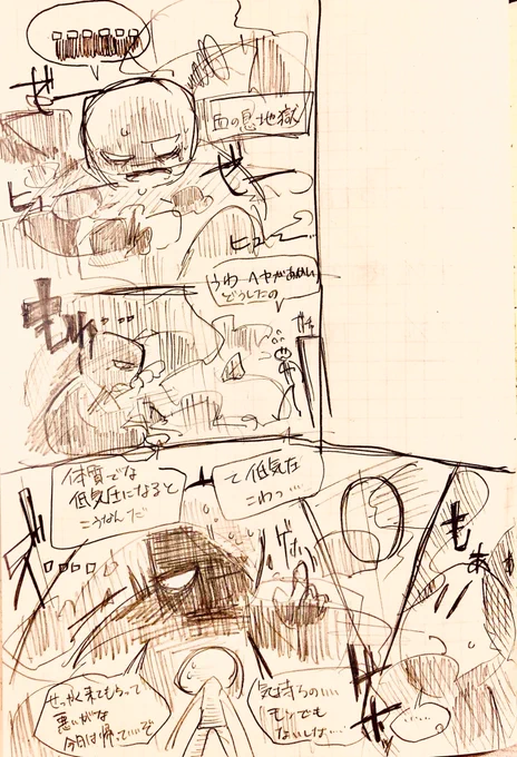 勿体ぶった切れ方してるけど続かないまんがです 