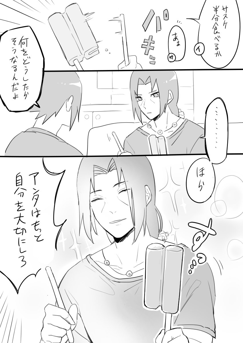 はんぶんこ🍧 
