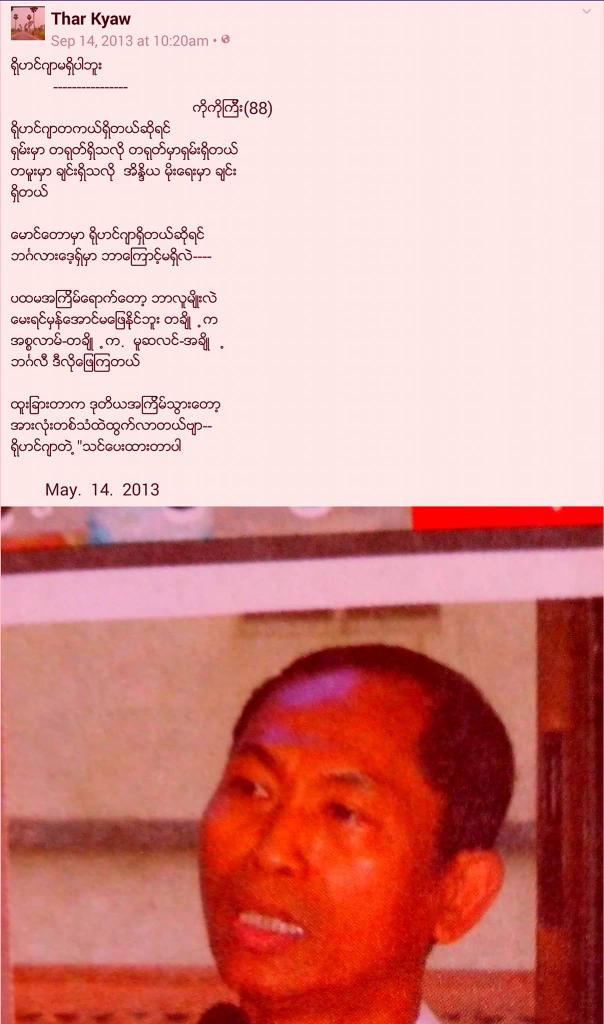Mr. Myanmar Magwe (@magwemr) on Twitter photo 