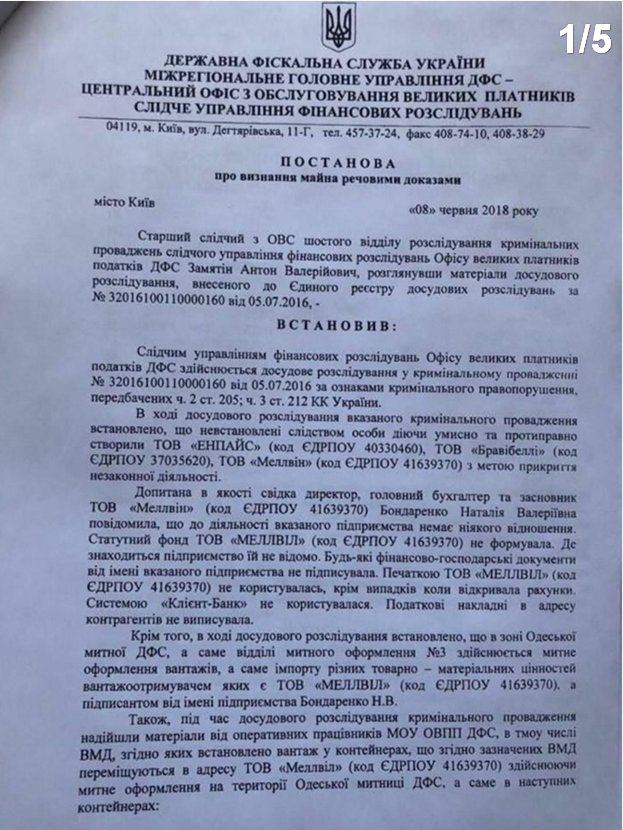 "Контрабанду кришують чинні працівники правоохоронної системи", - Гройсман - Цензор.НЕТ 6422