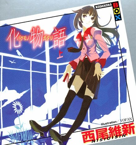 さや 物語シリーズ 忍野忍垢 Cqucs4fvuuyqrb5 Twitter さや 物語シリーズ 忍野忍垢 Cqucs4fvuuyqrb5 Twitter
