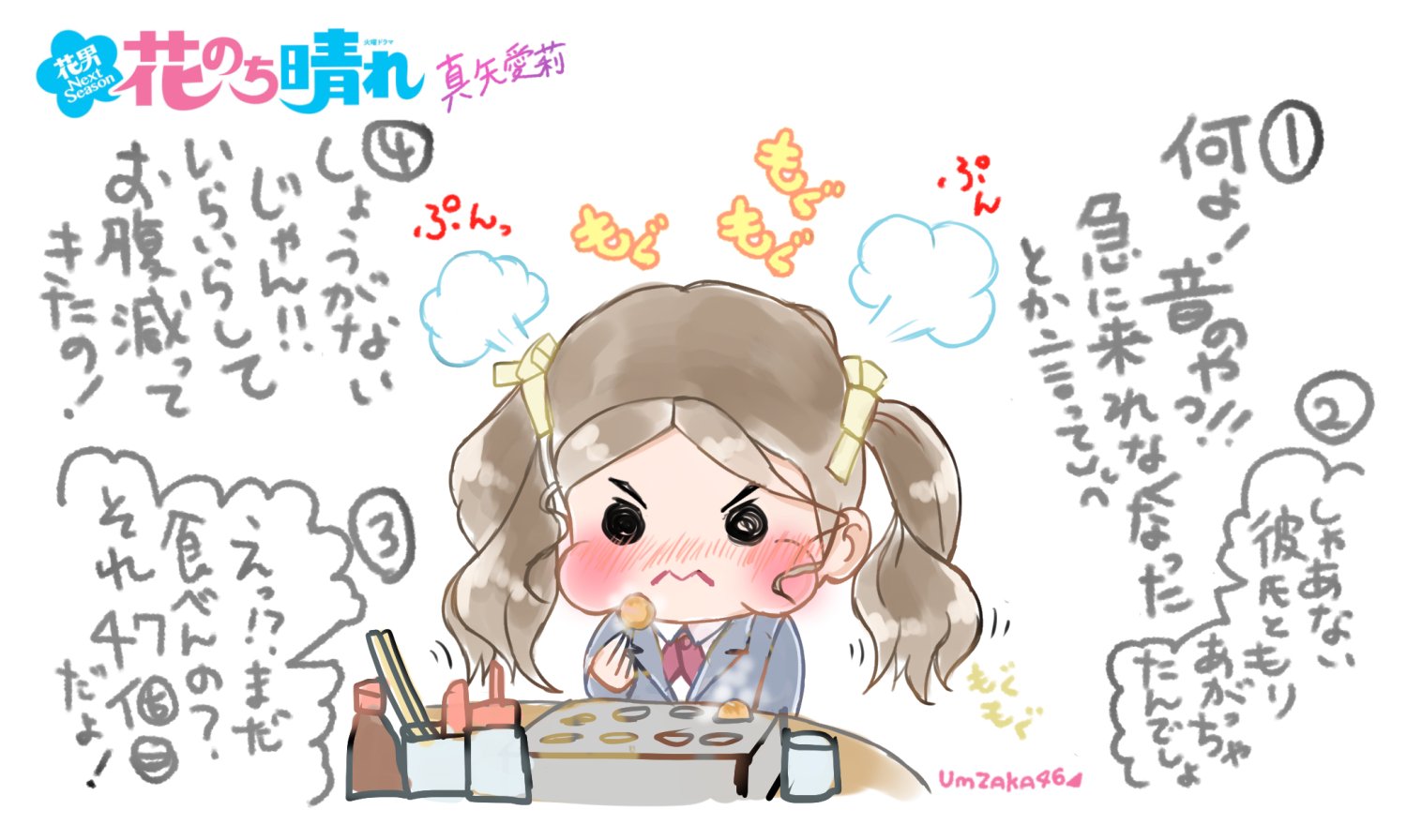 ロイヤリティフリーかわいい たこ焼き 食べる イラスト 無料イラスト集 ロイヤリティフリーかわいい たこ焼き 食べる イラスト 無料イラスト集