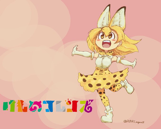サーバルちゃんのtwitterイラスト検索結果
