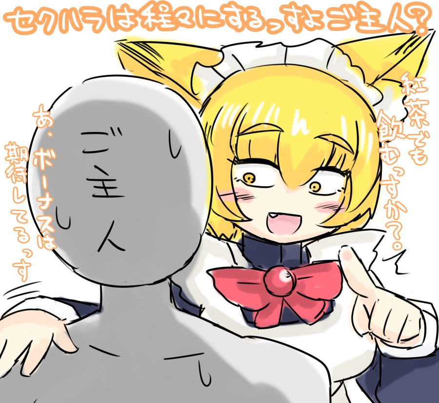すてあかぎつね らくがきごすメイ