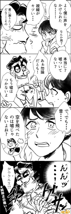 泣く泣く原稿からお蔵入りになったミゲデラ
入稿もしてないですが供養 