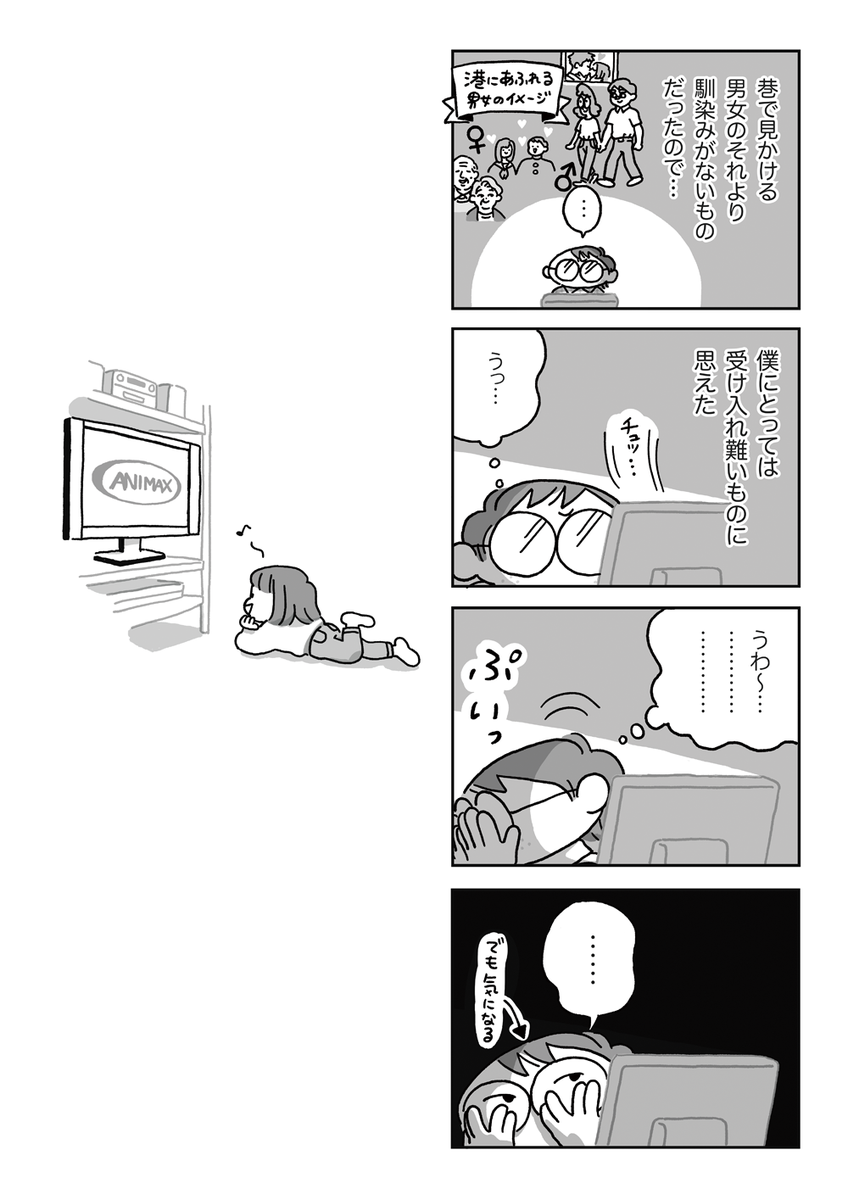 【漫画】CUMCUM BOY/カムカムボーイ 第44話
https://t.co/Hk0oDD6mue 
前回はこちらから→https://t.co/x2IrQ4o5oB      
第1話から読む→https://t.co/NZWMJqyK0a             
#漫画 #カムカムボーイ 