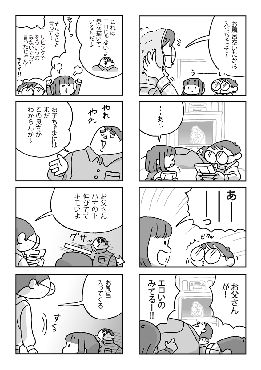 【漫画】CUMCUM BOY/カムカムボーイ 第44話
https://t.co/Hk0oDD6mue 
前回はこちらから→https://t.co/x2IrQ4o5oB      
第1話から読む→https://t.co/NZWMJqyK0a             
#漫画 #カムカムボーイ 