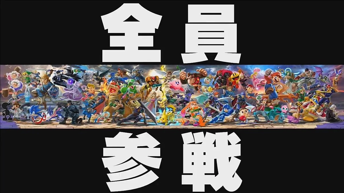 大乱闘スマッシュブラザーズ【スマブラ公式】 on X: 