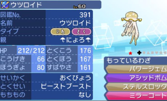 ポケモンusumのtwitterイラスト検索結果 古い順