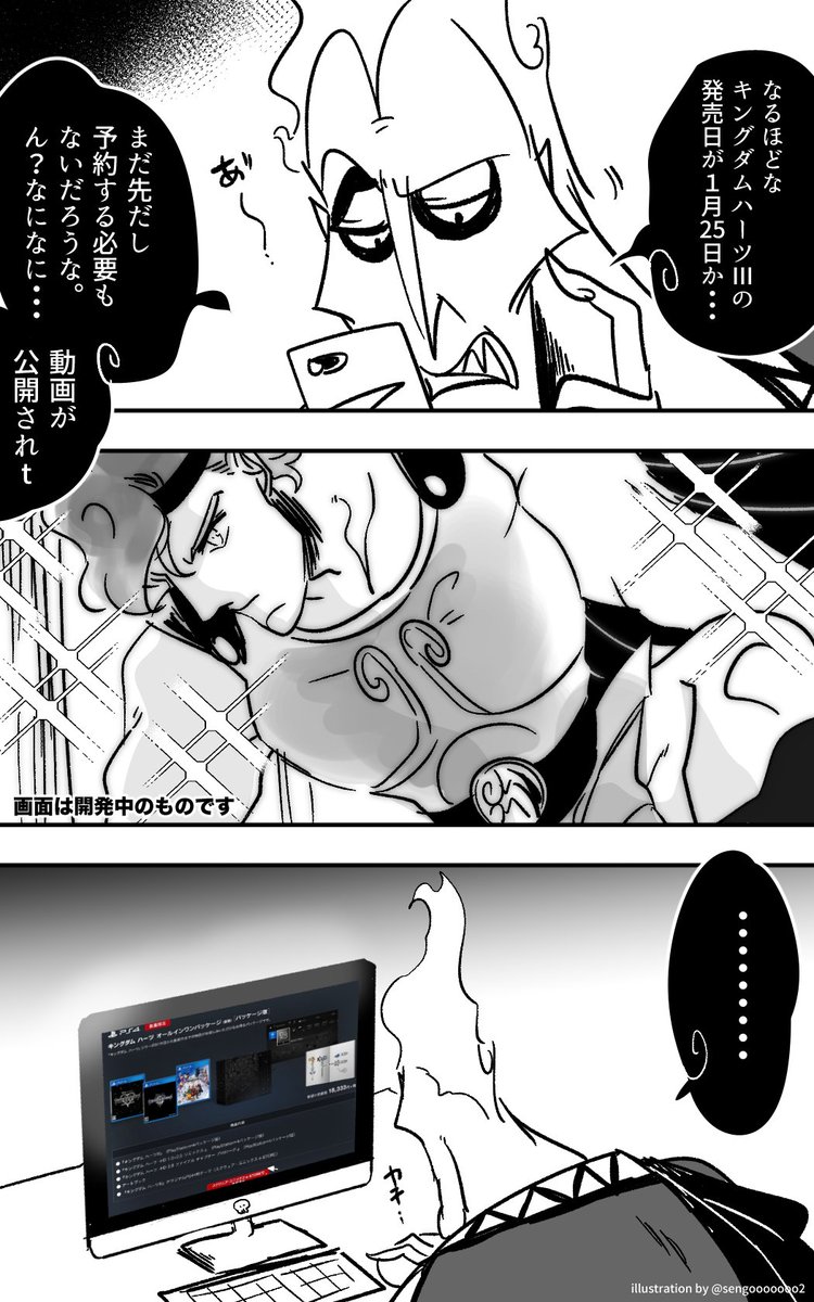 オールインワンパッケージ予約しました 