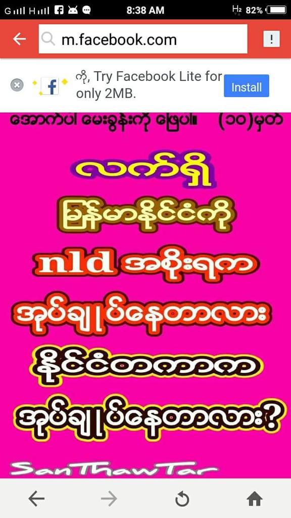 Mr. Myanmar Magwe (@magwemr) on Twitter photo 